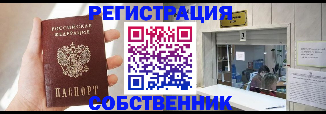 временная регистрация недорого в Ардоне