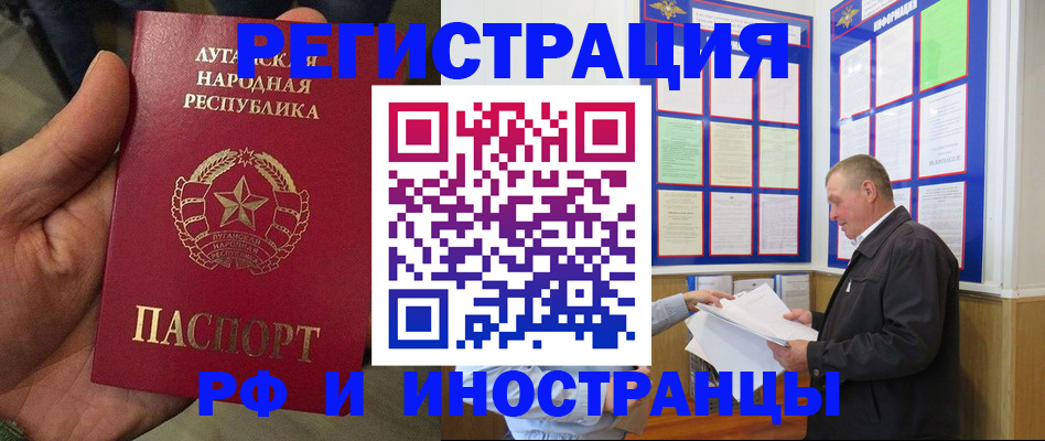 временная регистрация собственник в Ардоне