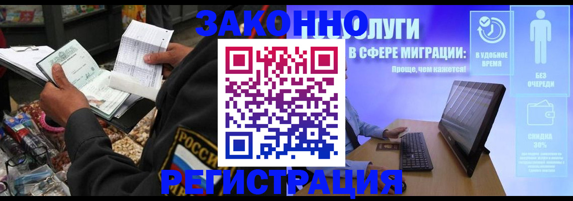 прописка законно в Ардоне