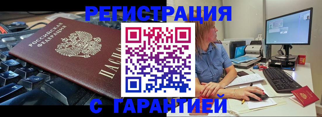 временная регистрация недорого в Ардоне