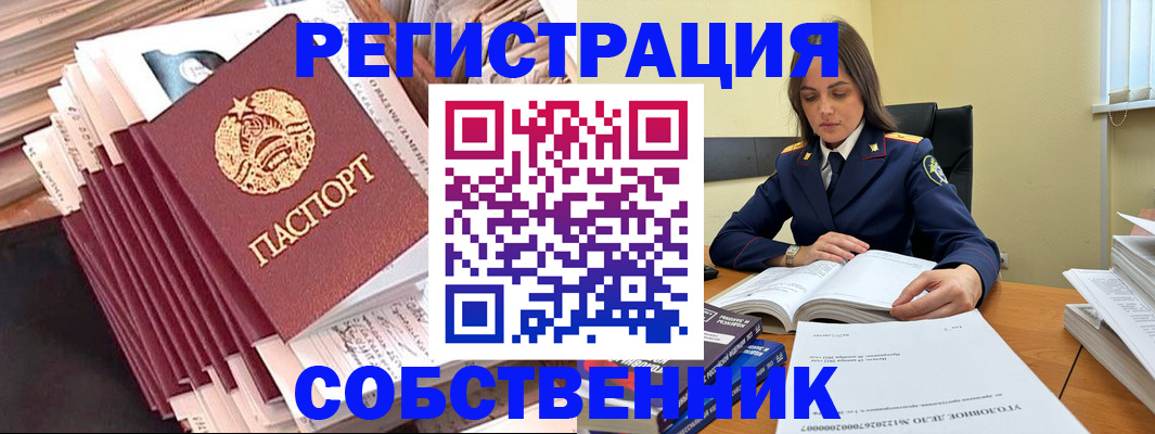 временная регистрация 2025 в Ардоне